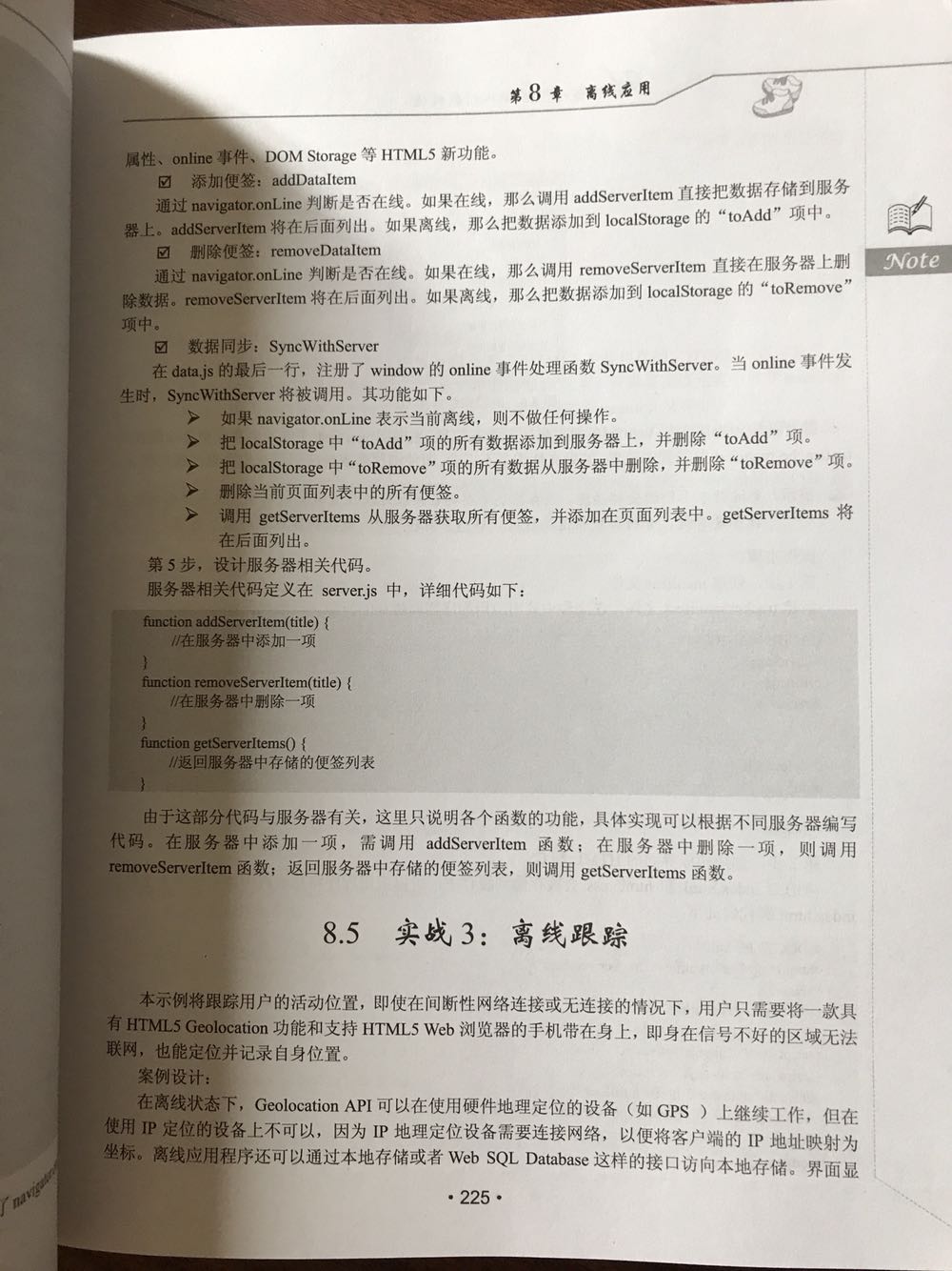 网上已经下了PDF版的，看的眼睛受不了，只能买纸质版的，看起来没那么费眼睛！