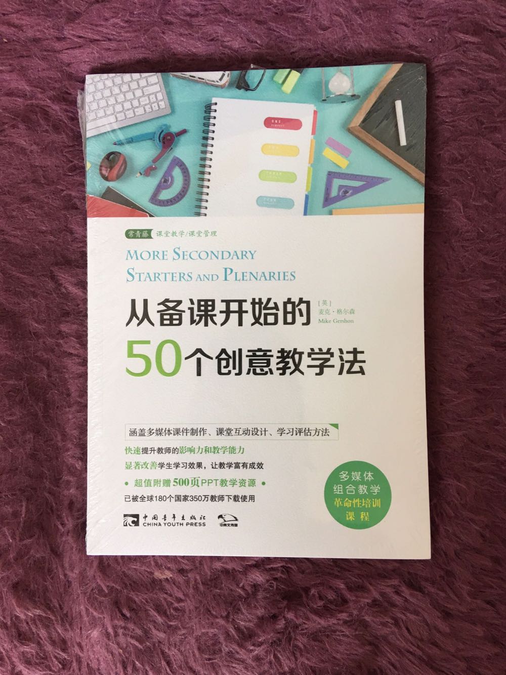 大促买的，书里的内容很丰富，适合直接用在课堂上，附赠的电子资源也不错，最主要的是能解决我做课件的问题，一步到位，很不错！