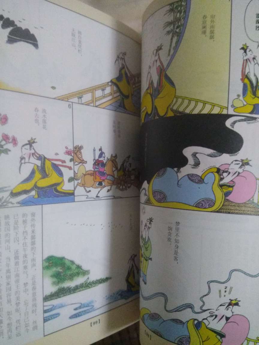 还可以，印刷包装都很好。大人小孩儿都可以看，现在我看，等过几年给闺女看！