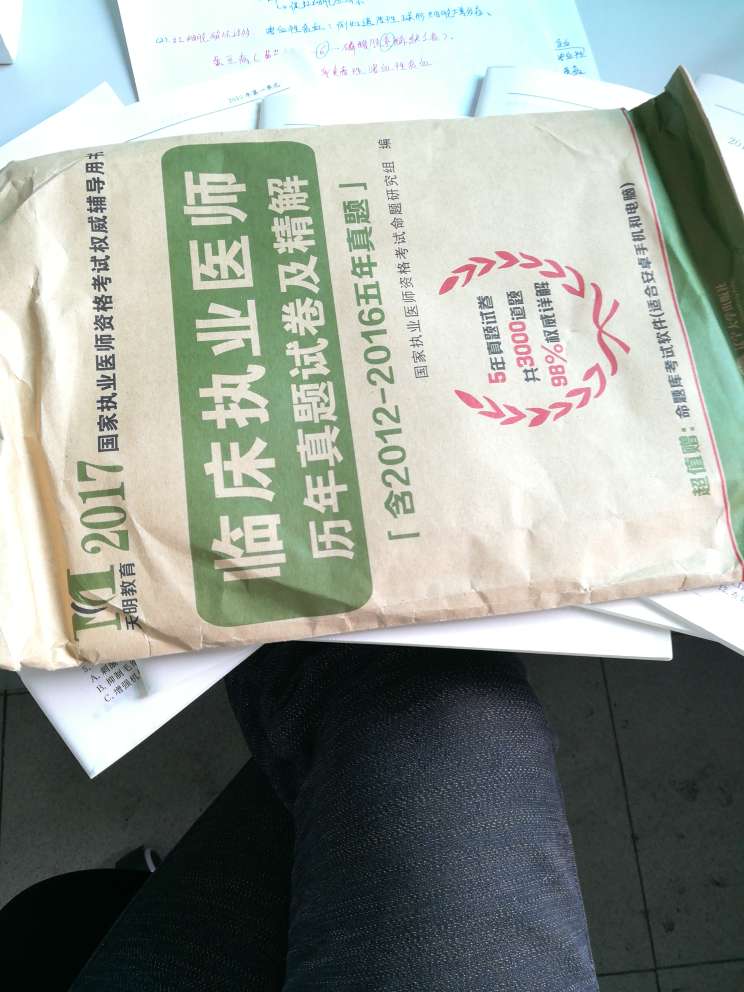 感觉还可以，就是不知道答案解析怎么样？还没做，但商家的价位是不是高了点？