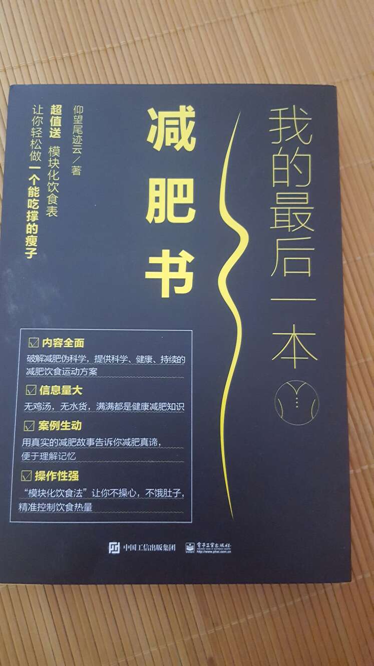 质量不错  应该可以帮助我减肥