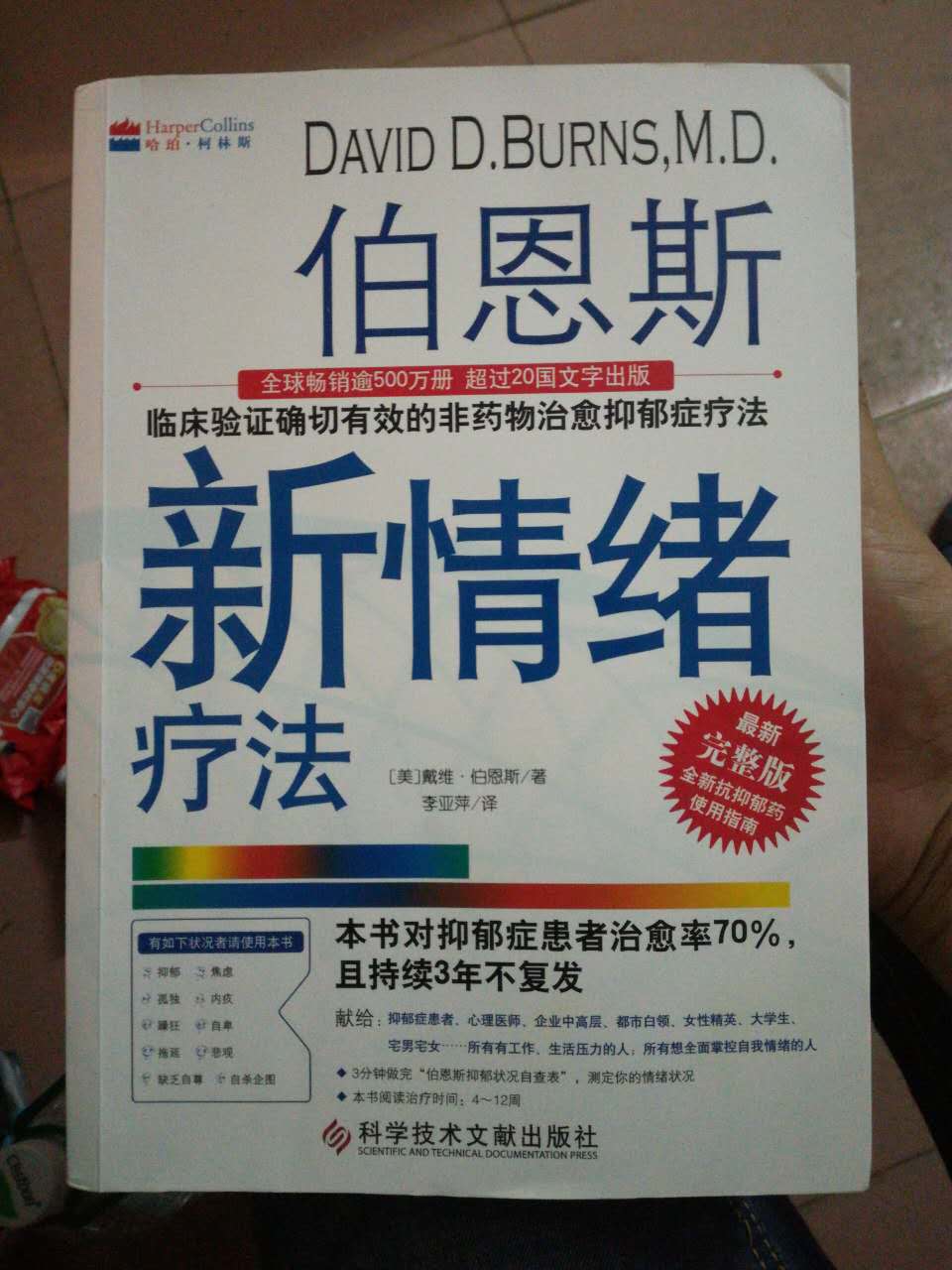 很好，就是好厚一本不知道什么时候才看完，慢慢看吧！