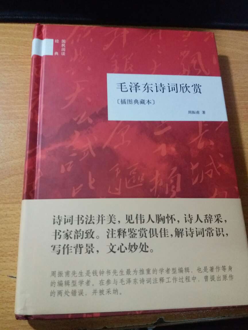 领袖的胸怀，最钦佩的人，看伟人的诗气势磅礴！