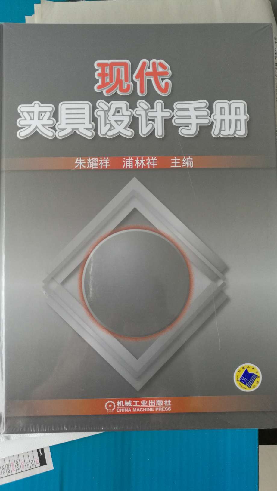 机工出品，必属精品，包装精美，内容丰富，可以好好学一学