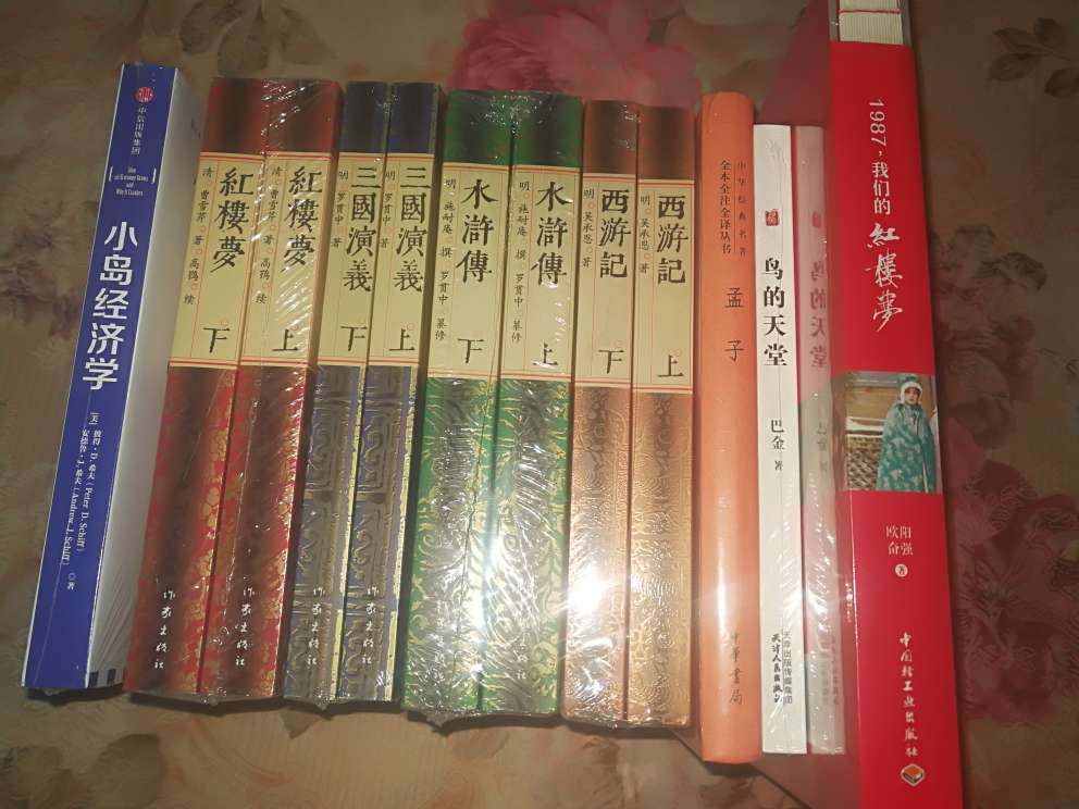 《中国古典四大名著》己经收了好几套了，各个出版社的版本都不同，作家出版社的这套从介绍看应该不错，这次活动`收藏了。