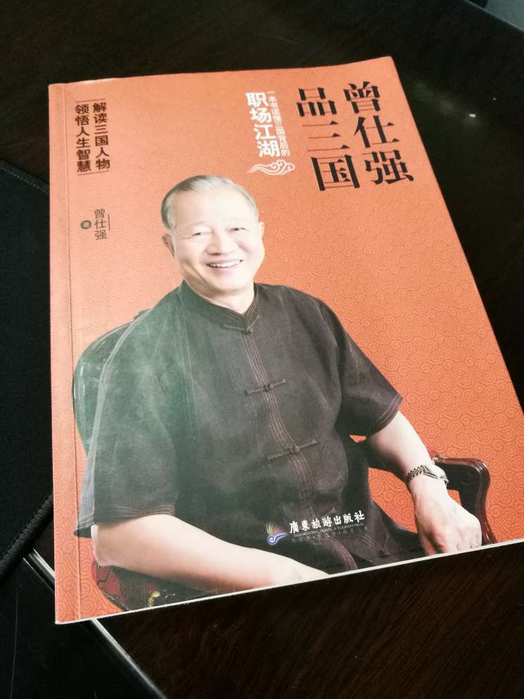 书算不上是精华，内容浅显易懂，接地气，读过之后还是有很多令人回味的道理。