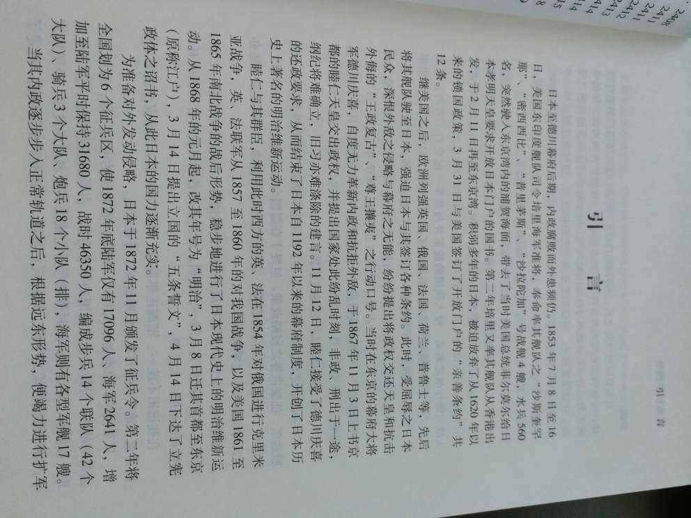 抗战胜利后，即多方面收集中、日两国军事档案及史料，于1991年著成一套4册、220万字的《日军侵华战争》，该书被专家学者评为“全面、真实地揭露日军侵华全过程的历史巨著，是一部准确、真实、权威的研究抗日战争工具书”，并被翻译成多国文字、发行多个国家。