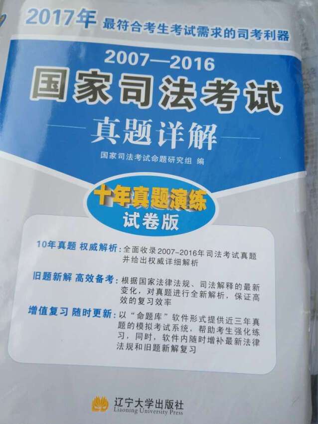 买了三套，一套还没做，我要气死了，要赶紧加油。