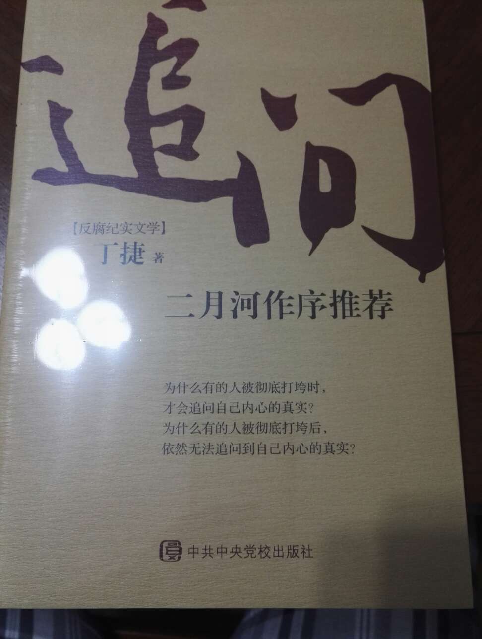 帮朋友买的，手感很好，挺轻的