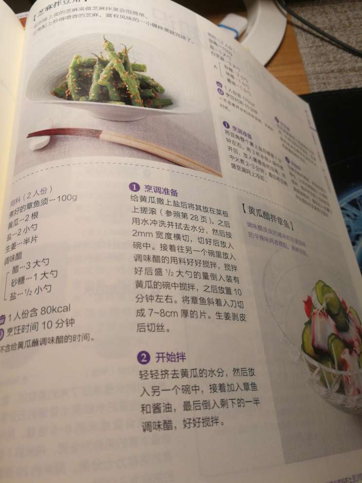 很基础的一本日式料理书，用材相对比较好找，入门参考很好