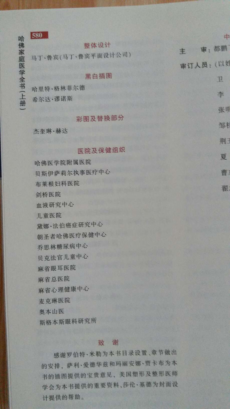 刚刚翻看了一下，内容详实，浅简易懂。书为正品，16开的大本书籍，上下册都有500多页。非常好！