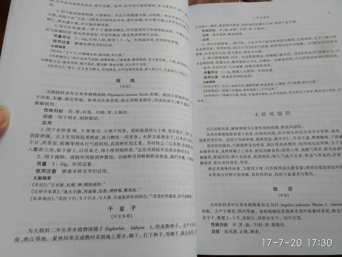 很厚，还没有得看，慢慢看吧。。。