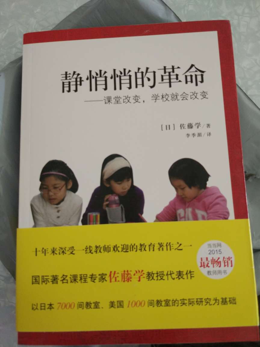 书不错，别人推荐的，买来暑假在家学习学习。在购书超划算，正版图书，还有优惠，很超值！很划算！