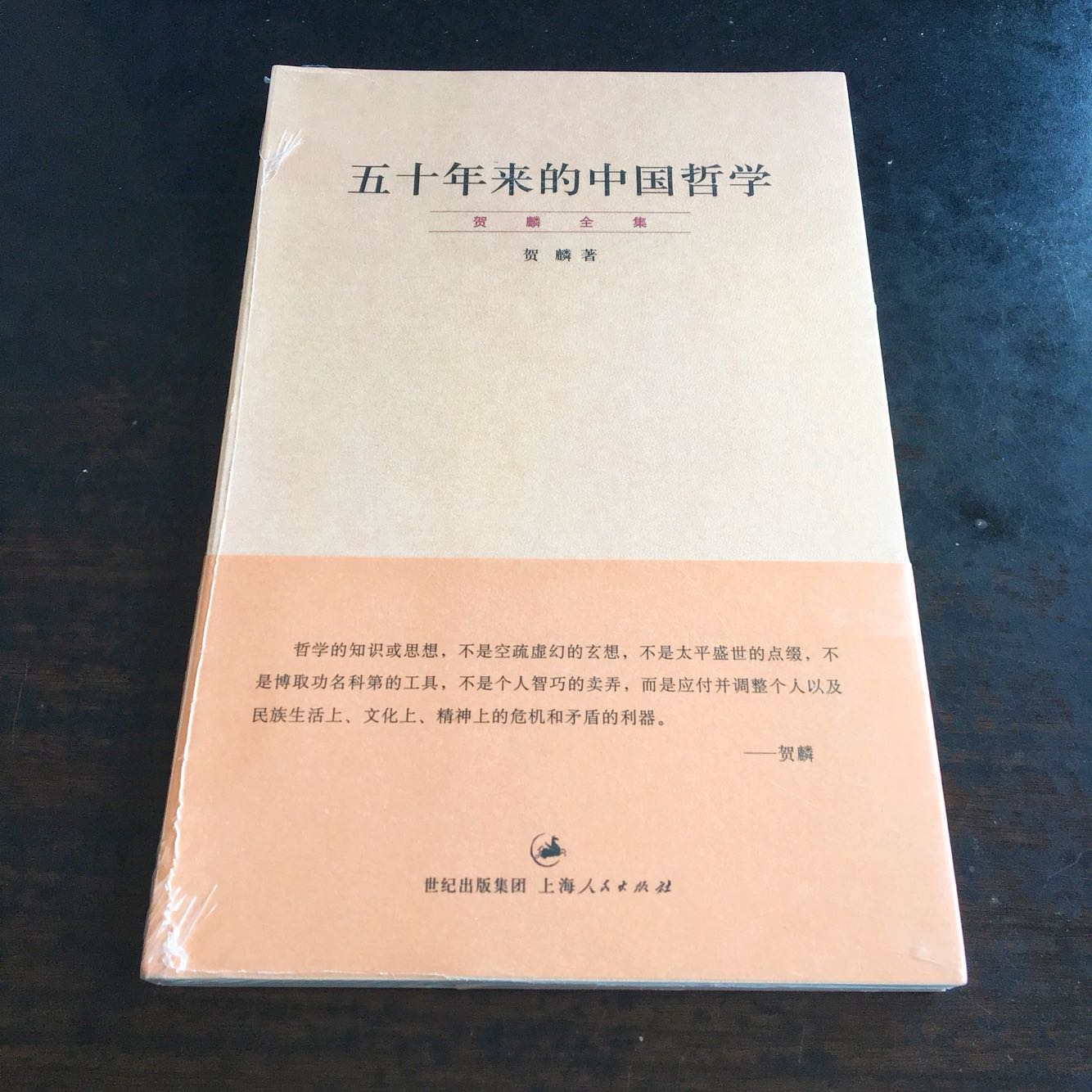 我让西西弗留在山下，让世人永远看得见他的负荷！然而西西弗却以否认诸神和推举岩石这一至高无上的忠诚来诲人警世。他也判定一切皆善。他觉得这个从此没有主子的世界既非不毛之地，亦非微不足道。那岩石的每个细粒，那黑暗笼罩搭讪每道矿物的光芒，都成了他一人世界的组成部分。攀登山顶的奋斗本身足以充实一颗人心。应当想象西西弗是幸福的。