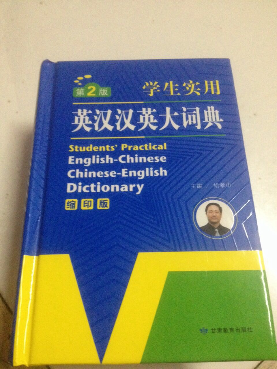 很好用，中文英文都有，就是太小了