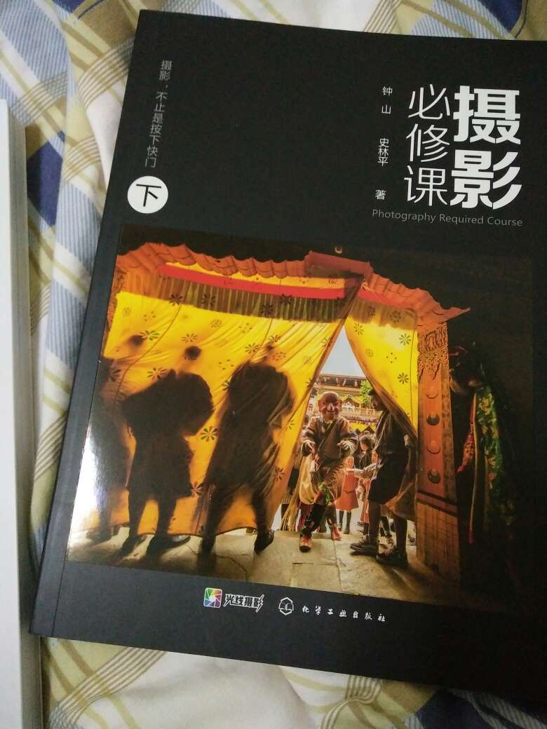 和想象中的一样，印刷感觉很精致，希望能从中学到关于摄影的知识。