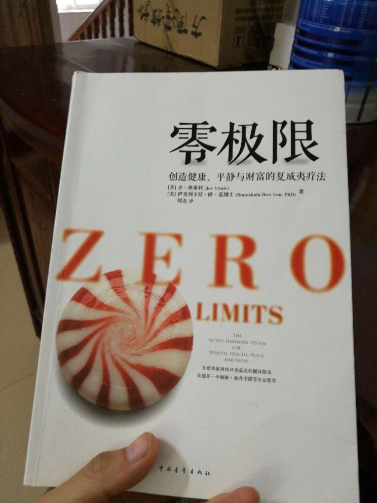 代签的收货有点晚，刚刚拿到书，还没有打开看，希望可以帮我清理过去的东西