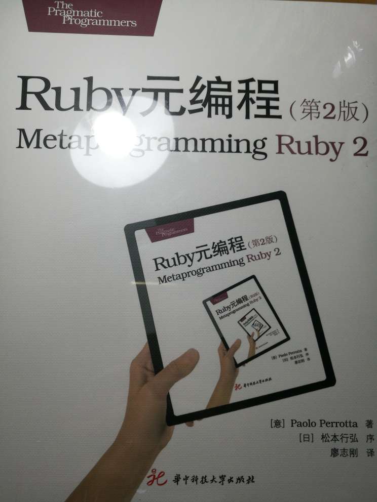 学习Ruby的推荐图书，正版质量好，值得购买