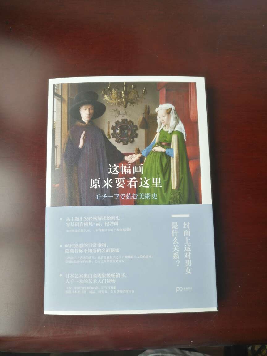 内容不算多，甚至可以说有些少，但能浅层次地了解一些意象含义。就其内容而言，价格偏贵，但全书是彩印。