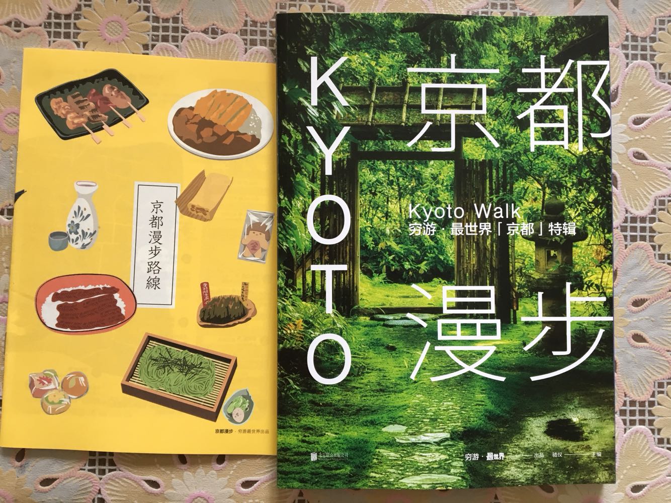 喜欢看游记，用别人的眼睛看你到不了的地方。这本书翔实的介绍了在京都游玩的方方面面，如果有机会去京都，一定拿它做向导。