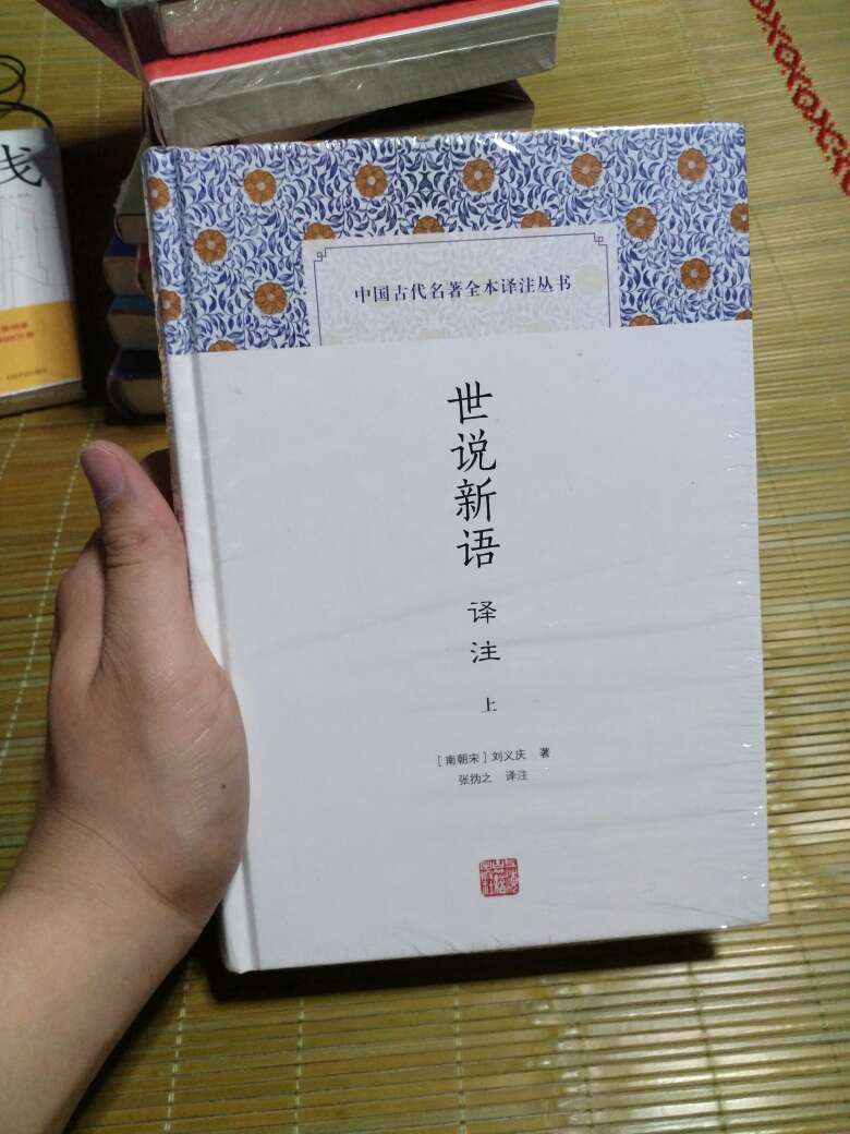 在中华书局和上海古籍出版社之间犹豫了很久，终于还是决定买上古的这套书，很好，没让我失望，印刷，用纸，裁剪都很棒。