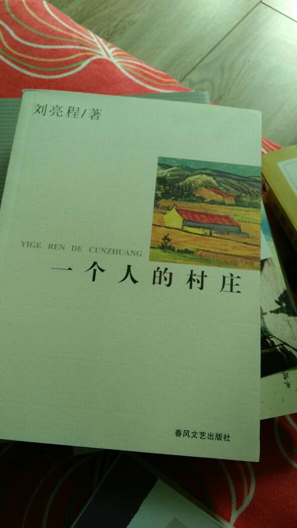 喜欢刘亮程的作品，图书质量不错，没有塑封