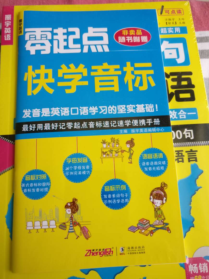 不同的主题都有例子和多个表达，适合随时翻看…