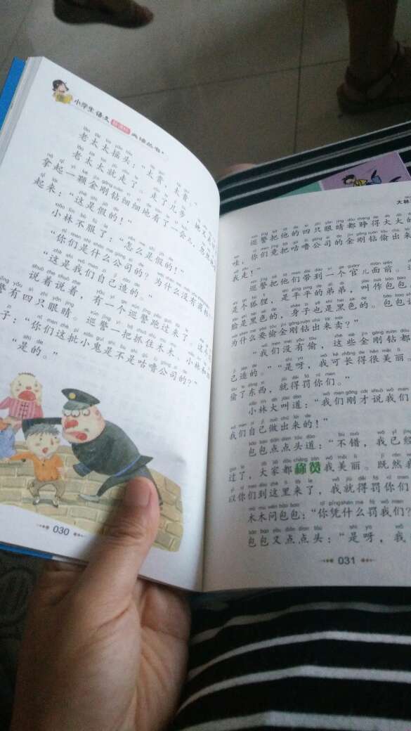 孩子5周，可能还理解不了，大点再看吧，囤货了