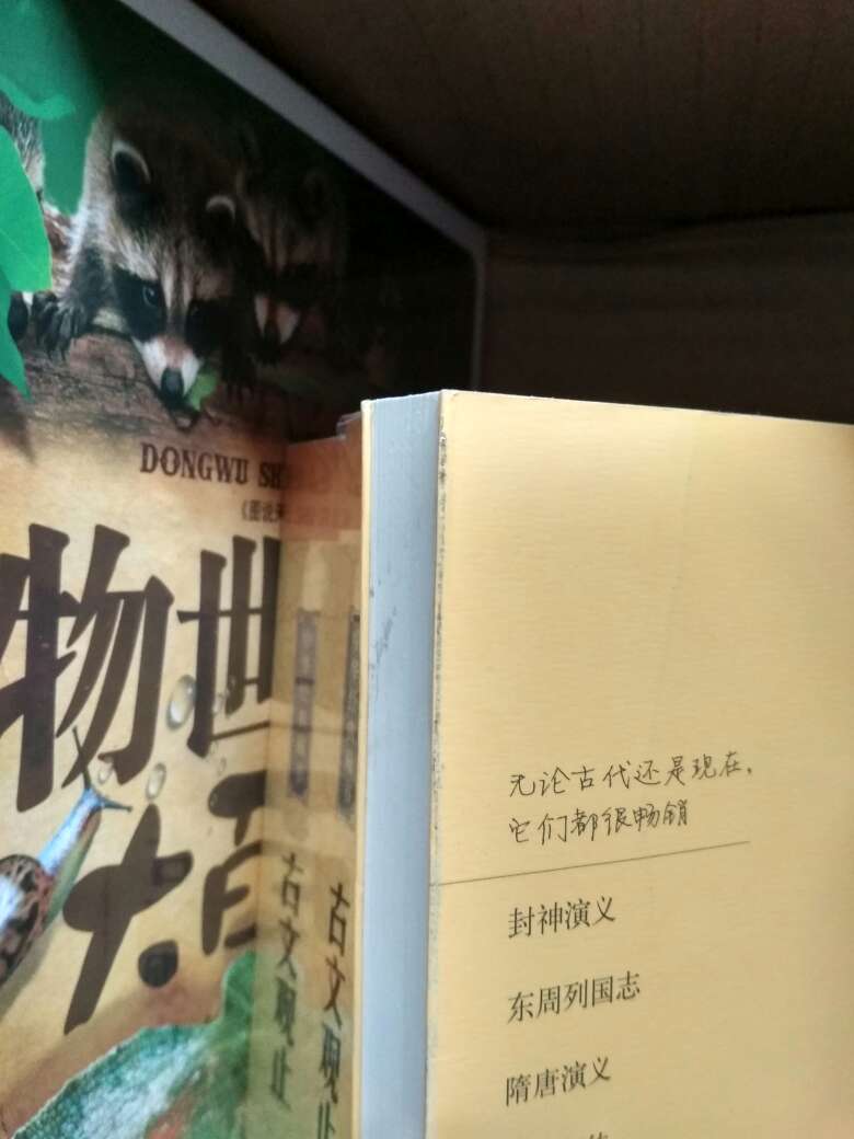 信赖。质量保证、价格厚道、服务优秀。唯一的瑕疵，这本儒林外史也可能是存放不当，书的侧页及背面处染有陈旧些的污渍。