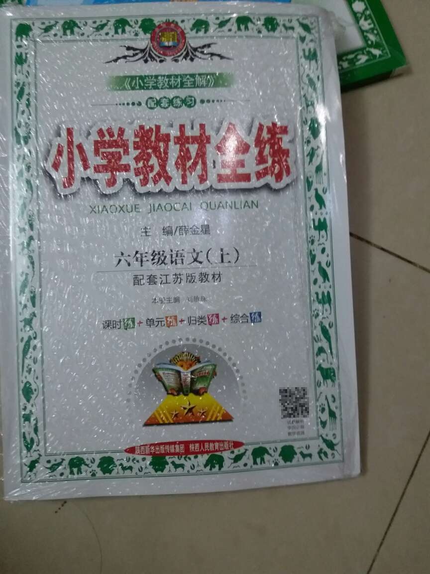 正品字迹清晰，纸张也非常好，特别满意