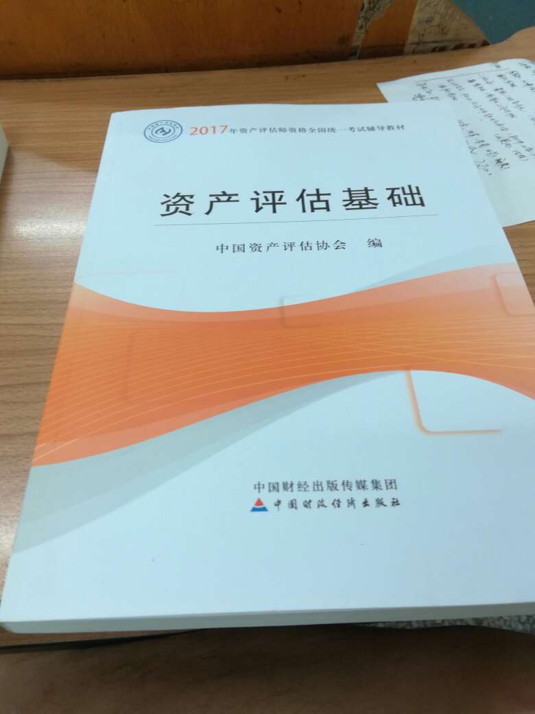 质量好，物流西安没货，从北京到西安，两天半，还行吧，比一般物流快，但也没做到当日送达，