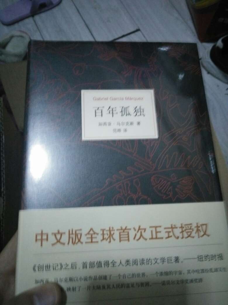 书很好，物流快，比二手的还便宜，活动买的，真的不错，