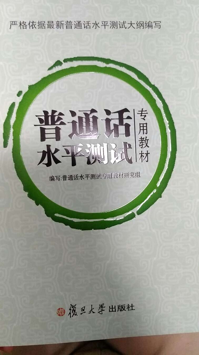 这本书是2015年10月出版的 书还可以吧  准备学习一下 嘻嘻