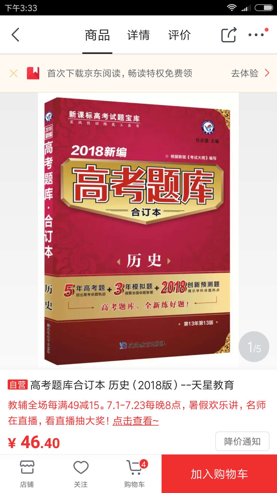 的东西就是快，第二天就到货，内容也不错