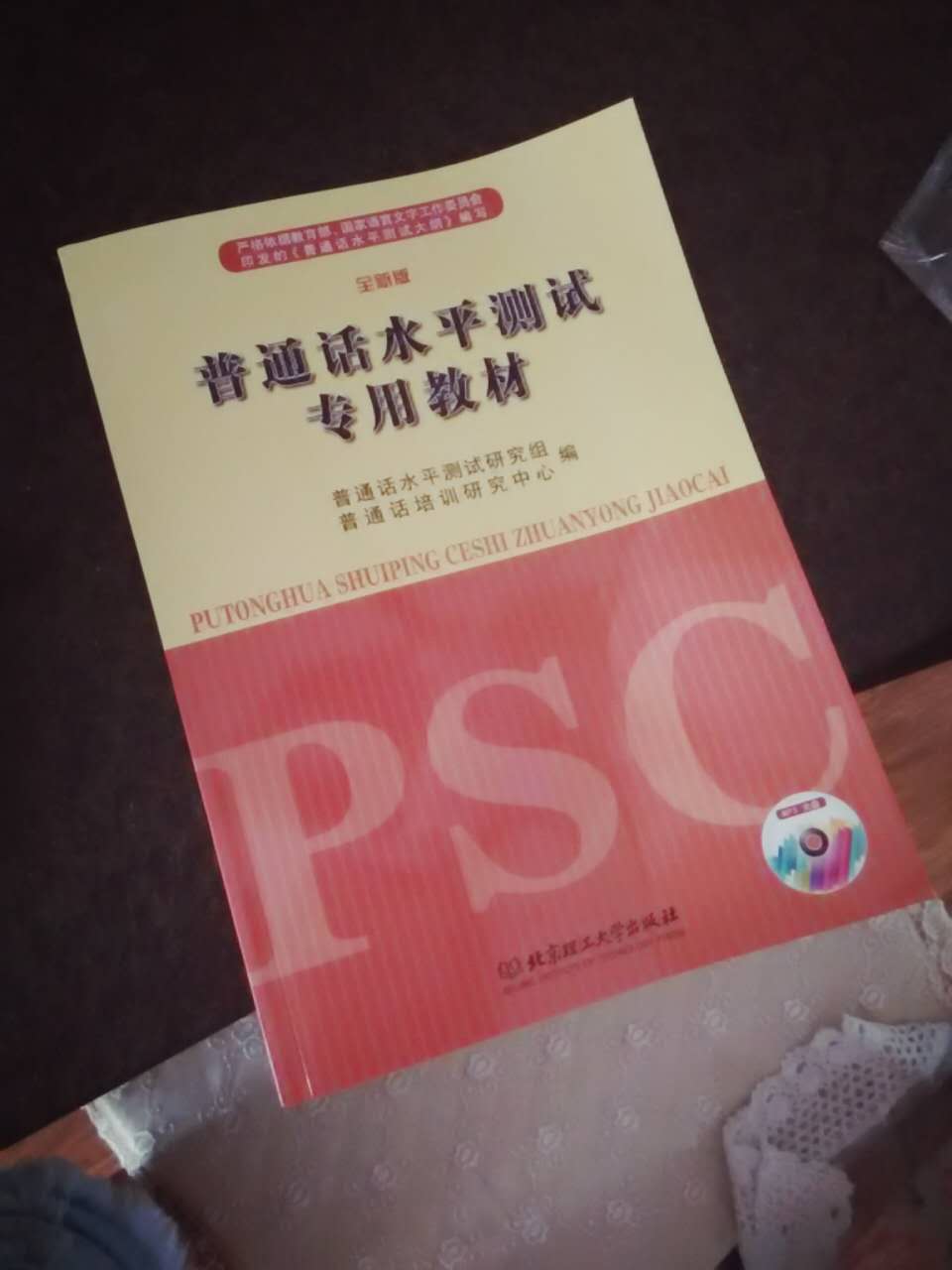 送货速度快， 商品:质量不错。服务态度也很好。很满意还配的有光盘