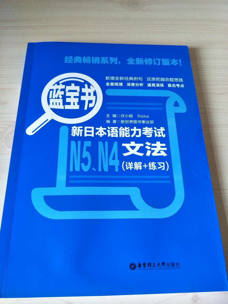 很好吧，感觉挺有用的，语法比较齐全