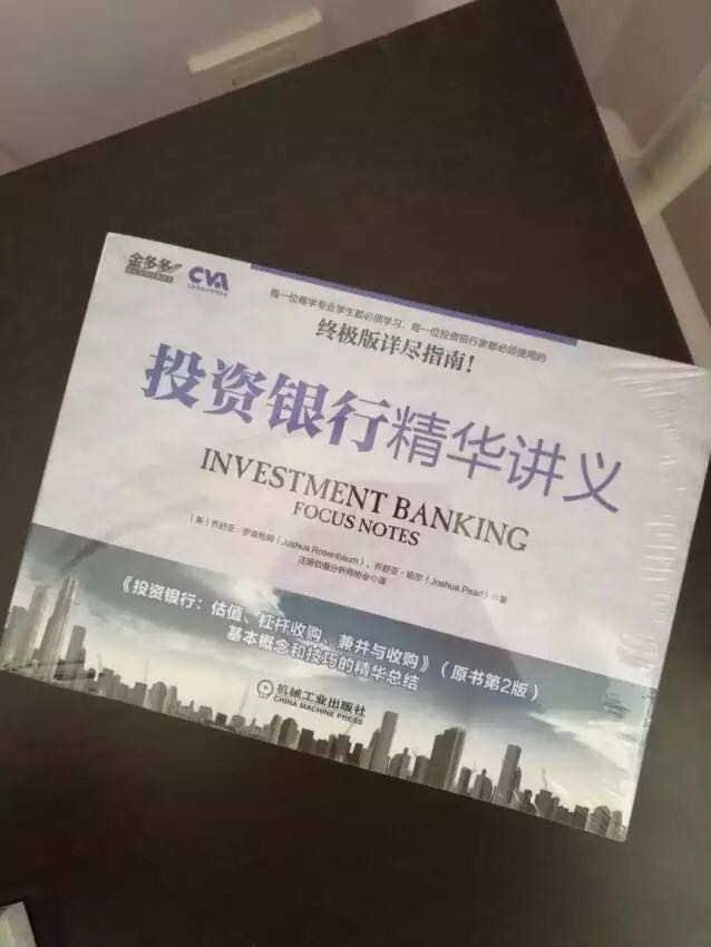 很专业的一本书 讲解的很专业很学术 适合有一定基础的人学习使用