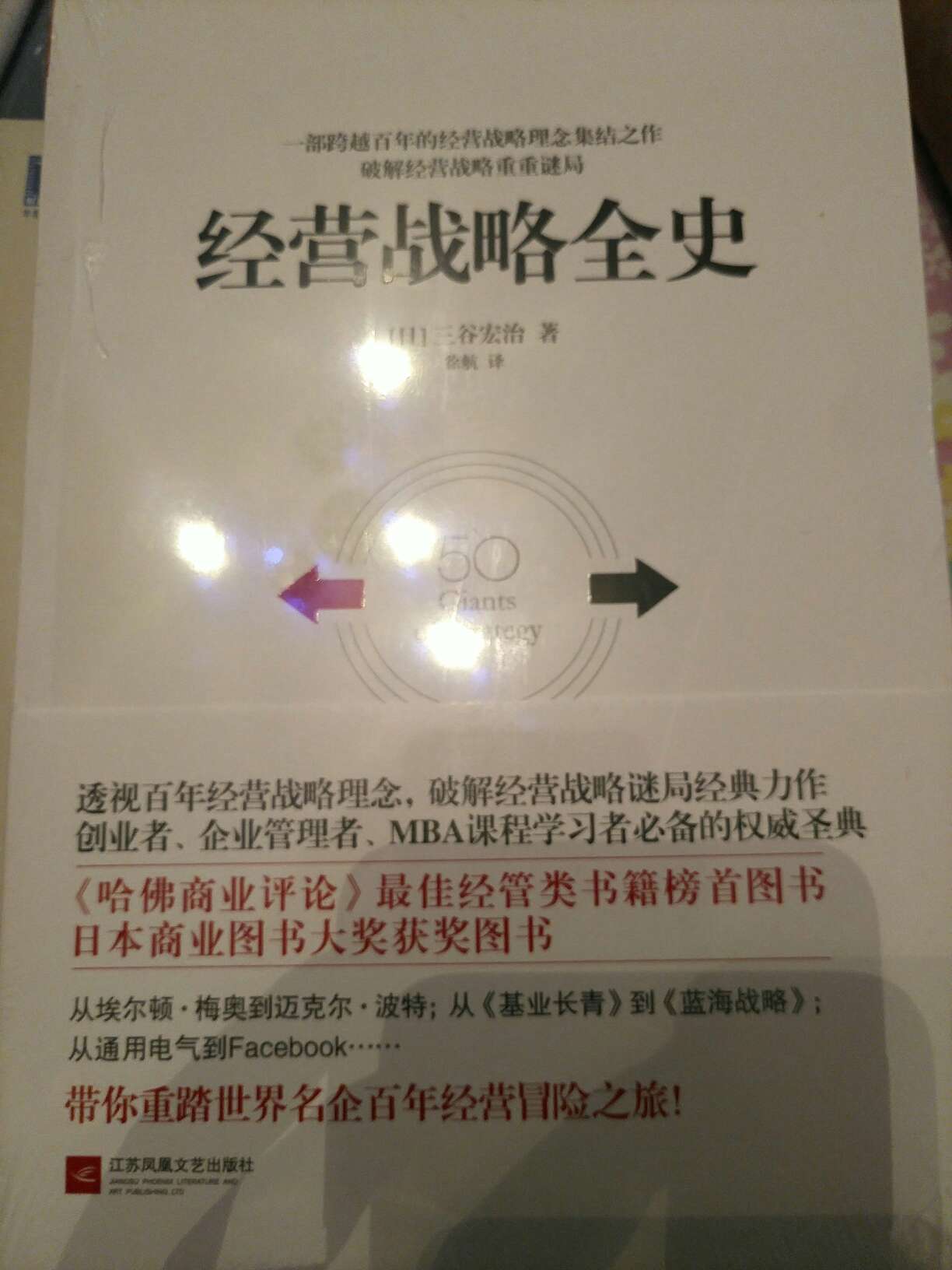 快递速度快，包装好，年终大庆有优惠。买了9本好书，两本书包装没有塑封，但是质量不错，好书值得一看。商业模式写的好。