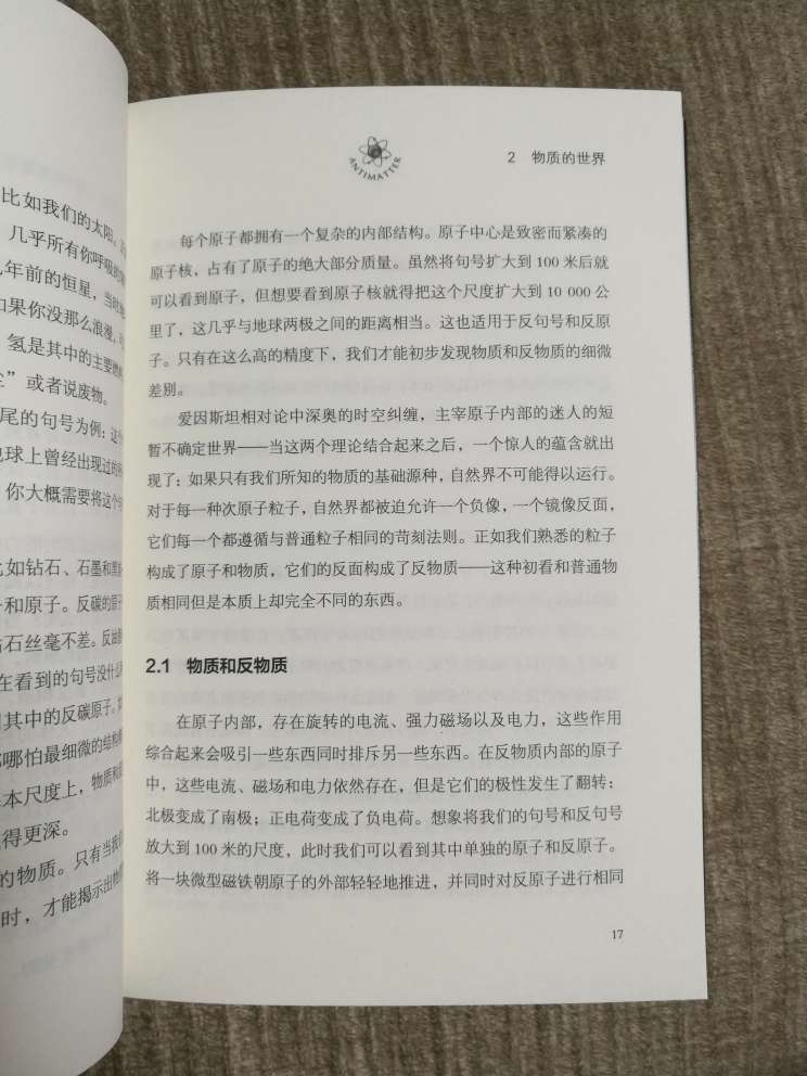 活动入手，科普书还是很好看的。