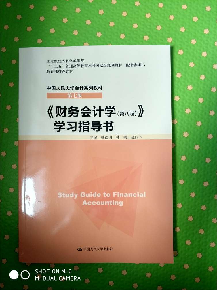 快递很快，第二天下午就到了，书很新，没有明显褶皱，很不错。