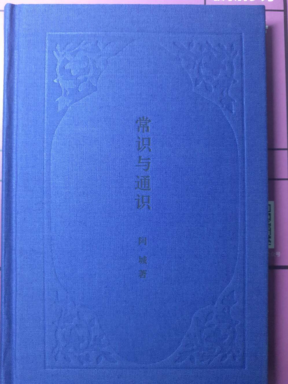 中华书局这个系列很好，就差阿城的《闲话闲说》了。