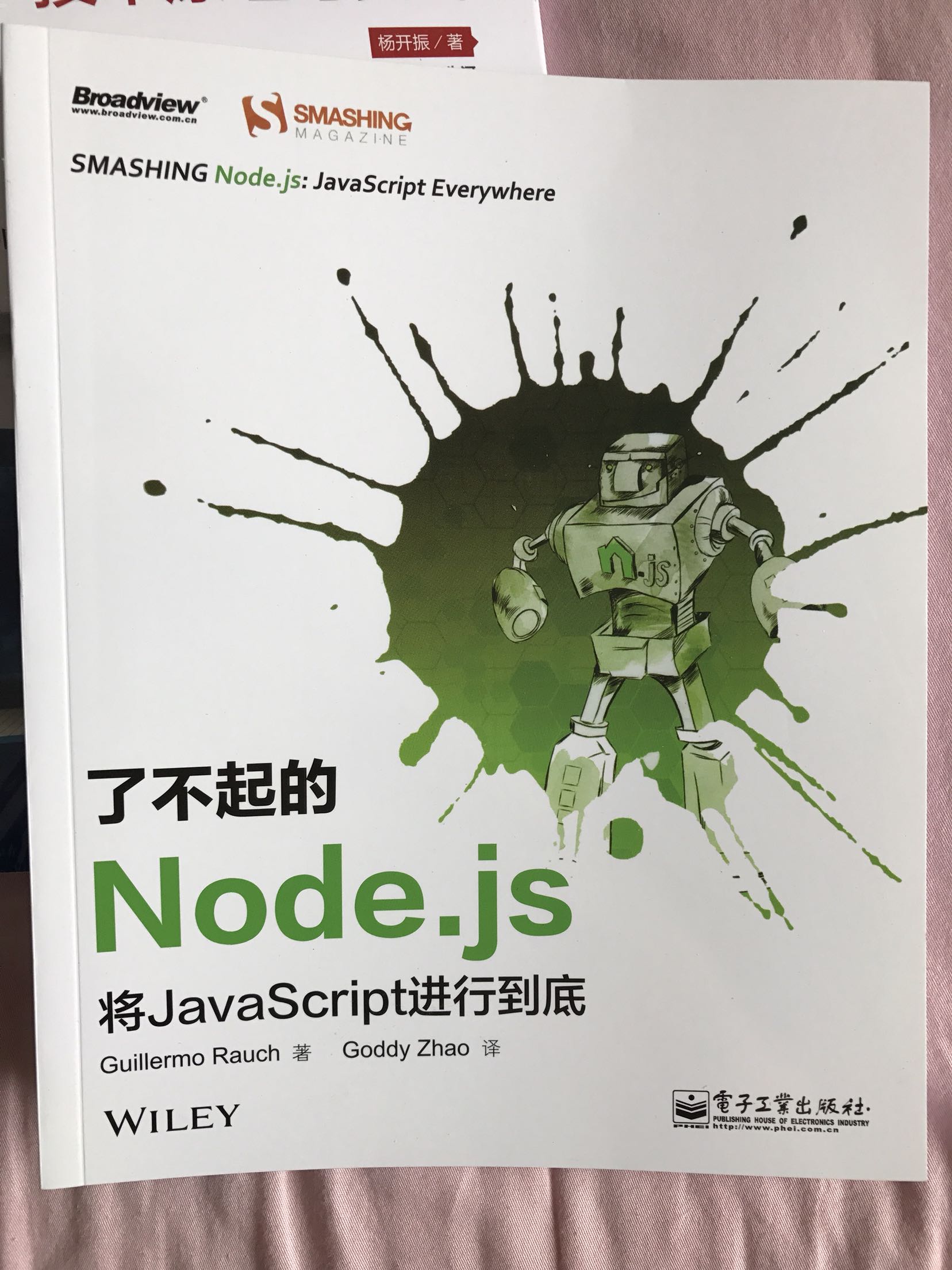 书到了，活动买的，相当于半价。很赞。感谢感谢给我次读书的机会。