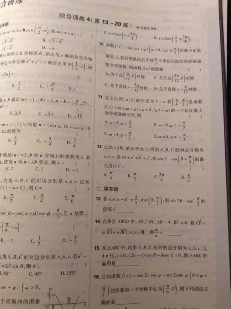 数学成绩最近又开始走下坡路了，“问君能有几多愁，恰似一江春水向东流”