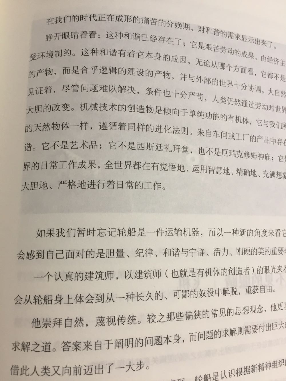 字体印刷的很清晰，看了不担心眼花…