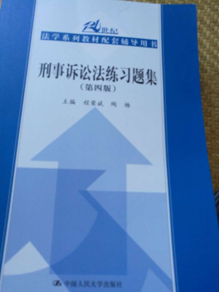 书到了，很好的，正版，自营很放心。快递速度太快了，服务态度很好！很棒。