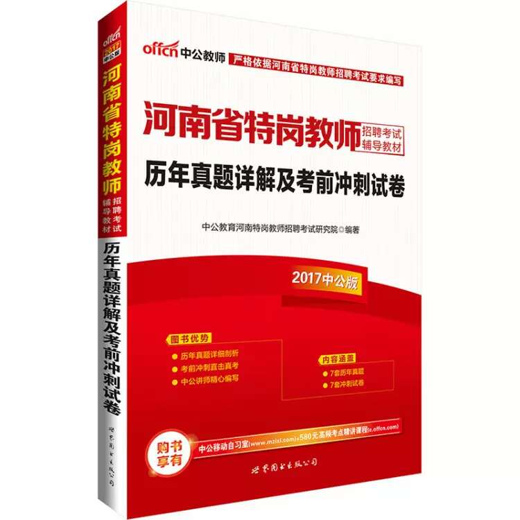 给我女朋友买的，祝她能够考过！?