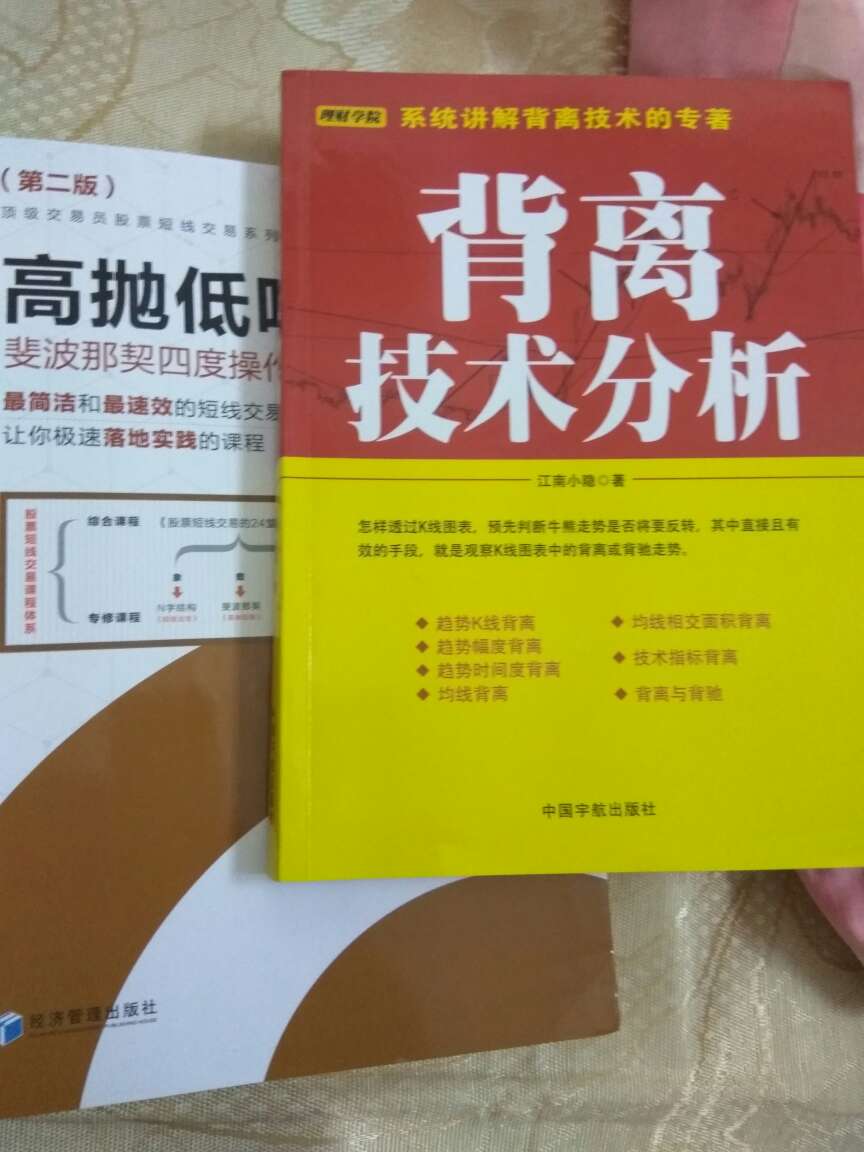 看完了才拼的。