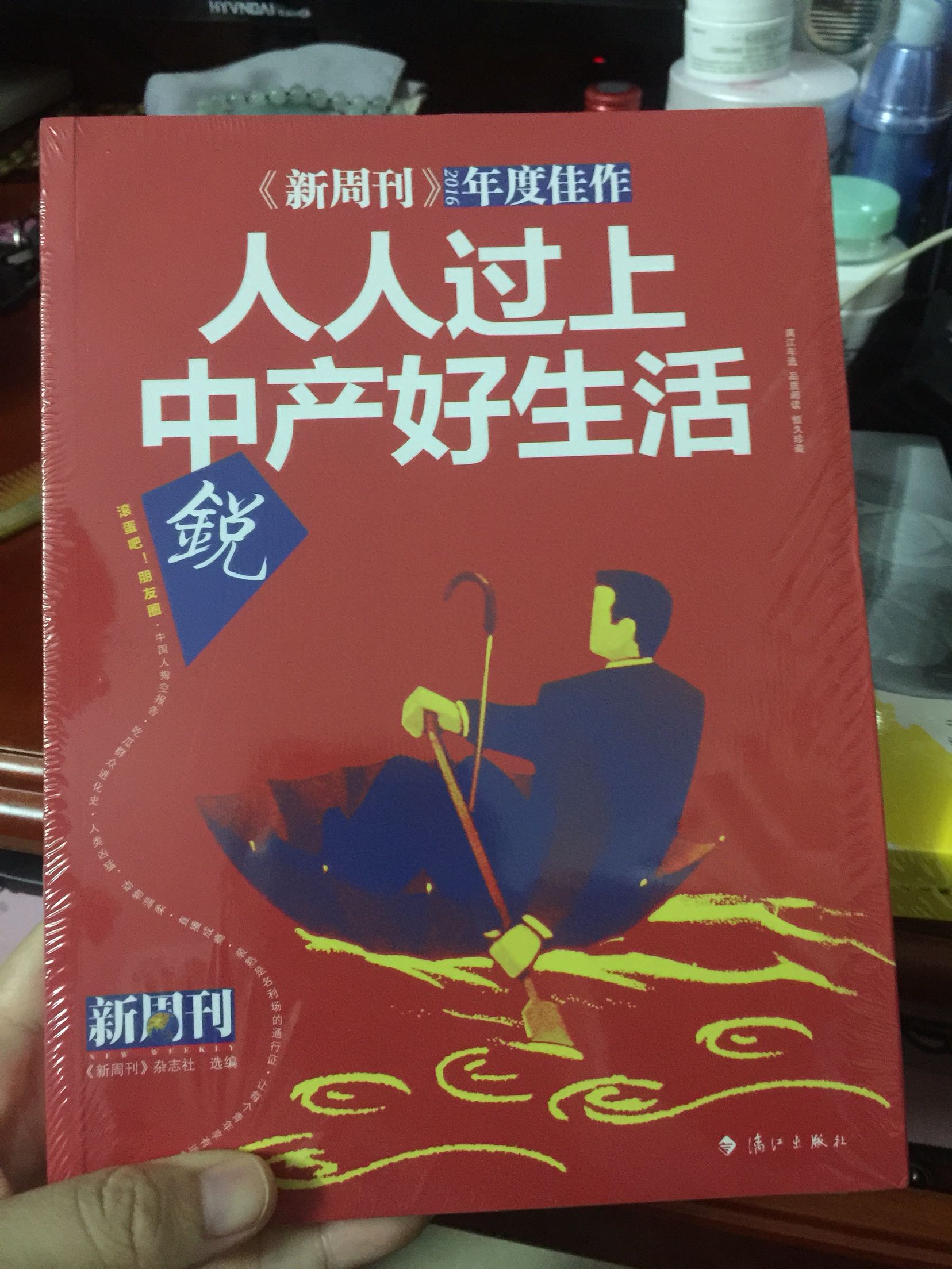 新周刊挺不错的，评析很好，喜欢