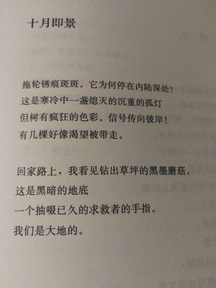 这类诗我真的是读不懂，是不了解诗的结构，还是不懂瑞典人的历史