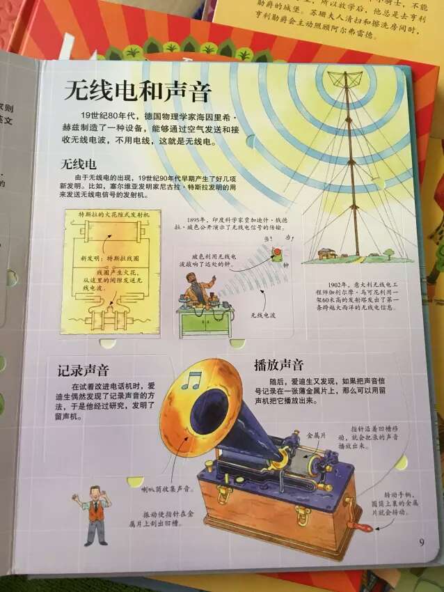 揭秘系列的科普还是比较受孩子欢迎的。